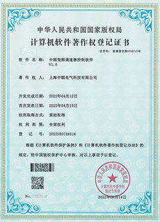 中颐变频调速器控制软件V1.0