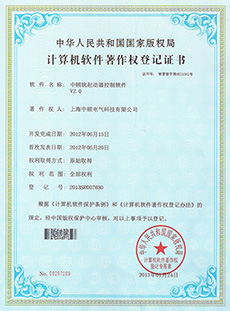 中颐软起动器控制软件V2.0